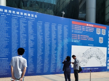 2018年（淄博）国际通用机械泵阀及化工技术装备博览会完美收官