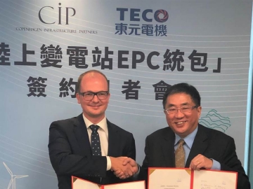 东元电机与丹麦哥本哈根基础建设基金签署