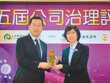 东元电机 连五年获选公司治理评鉴前5％