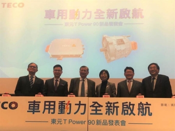 东元今日发表90KW马达及驱动器抢攻亚太市场