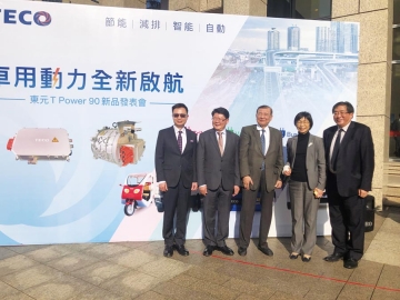 东元跨足电动车零组件 抢攻海内外